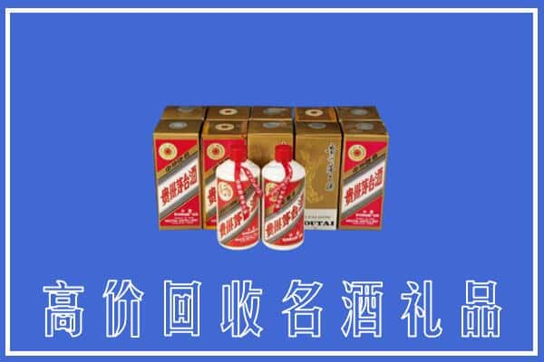 吐鲁番回收茅台酒